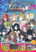 Dengeki Bunko: Fighting Climax Accessory Set thumbnail 1