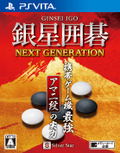 Ginsei Igo Next Generation thumbnail 1