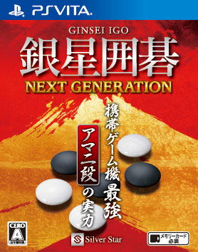 Ginsei Igo Next Generation image 1