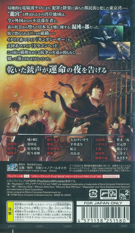Omeruta Chinmoku no Okite The Legacy image 2
