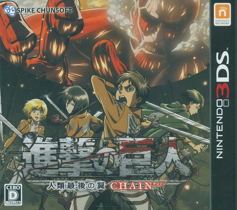 Shingeki no Kyojin: Jinrui Saigo no Tsubasa Chain — Import Game Deal