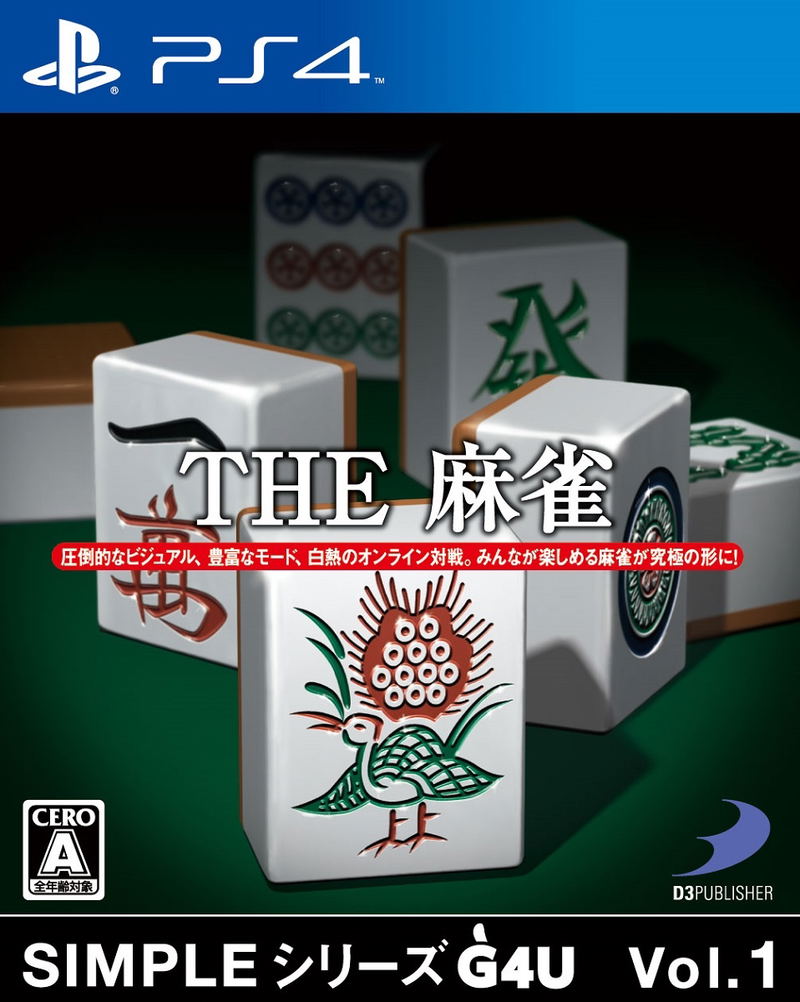 Simply Series G4U Vol.1 The Mahjong image 1