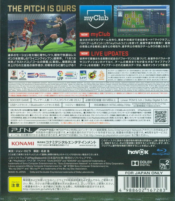 World Soccer Winning Eleven 2015 image 2