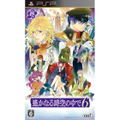 Harukanaru Toki no Naka de 6 thumbnail 1