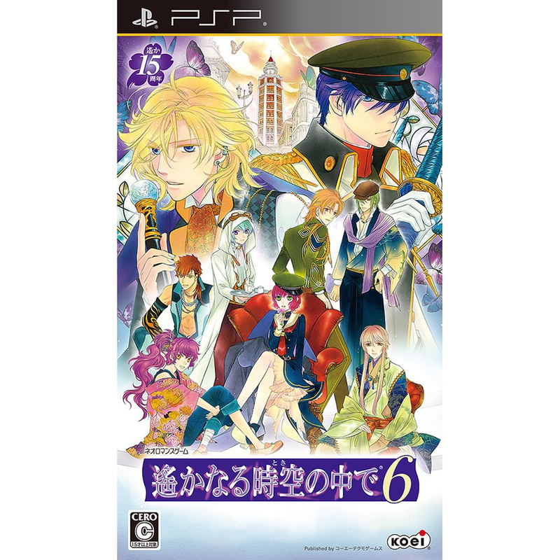 Harukanaru Toki no Naka de 6 image 1