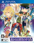 Harukanaru Toki no Naka de 6 thumbnail 1