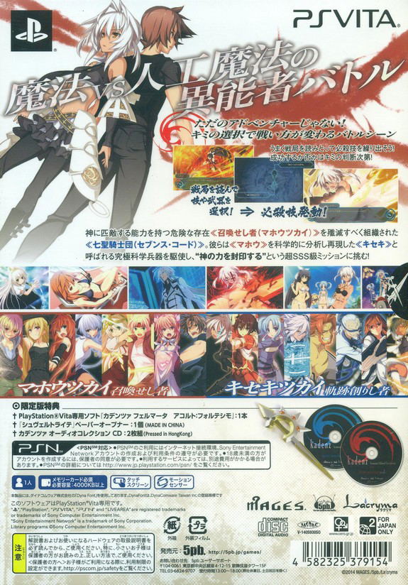 Kadenz Fermata Akkord: Fortissimo [Limited Edition] image 2