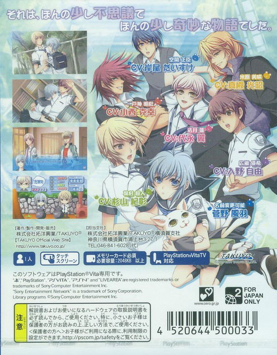 Kaeru Batake de Tsukamaete image 2