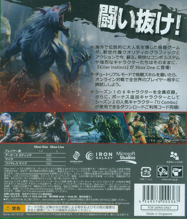 Killer Instinct [Combo Breaker Pack] image 2