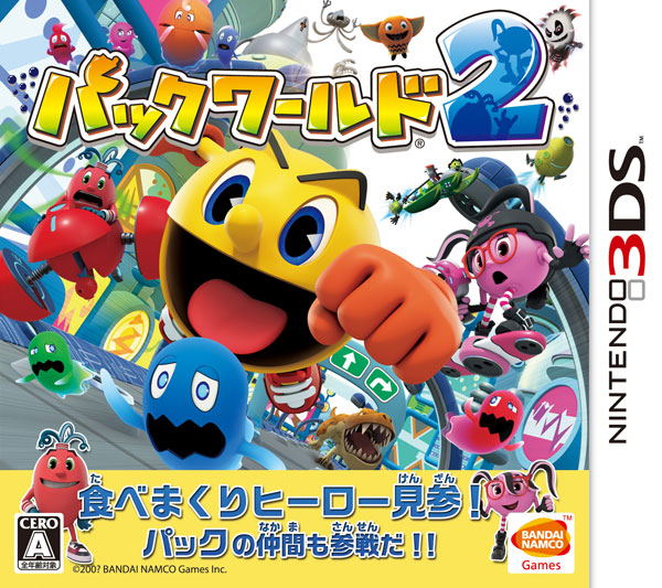 Pac World 2 image 1