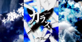 Sakura Flamingo Archives thumbnail 5