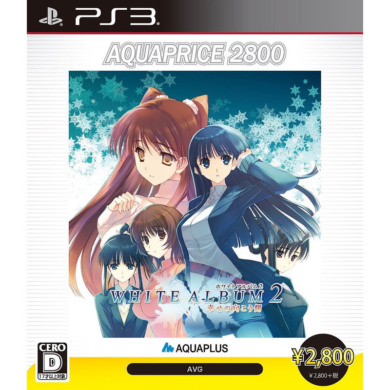 White Album 2: Shiawase no Mukougawa [Aqua Price 2800] image 1