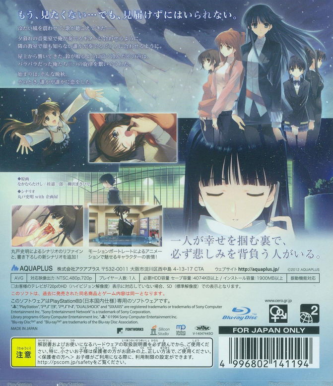 White Album 2: Shiawase no Mukougawa [Aqua Price 2800] image 2