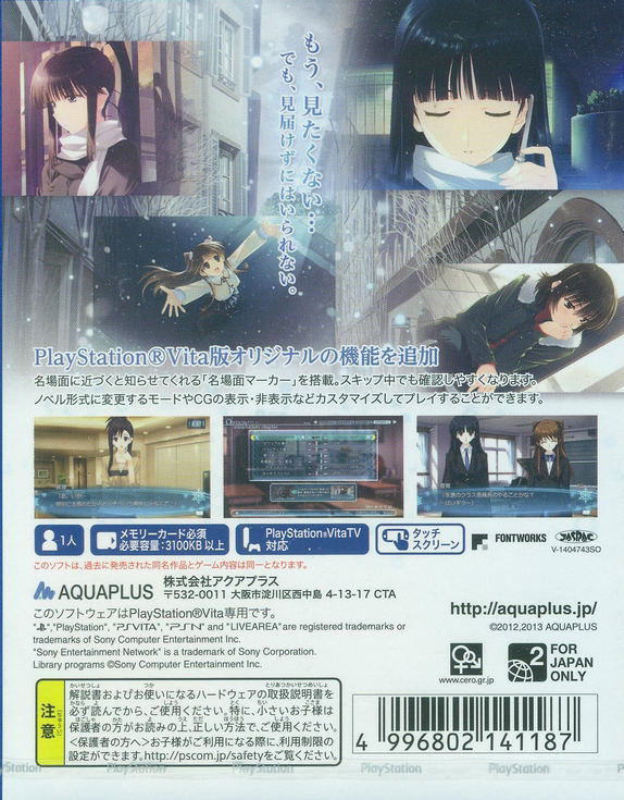 White Album 2: Shiawase no Mukougawa [Aqua Price 2800] image 2