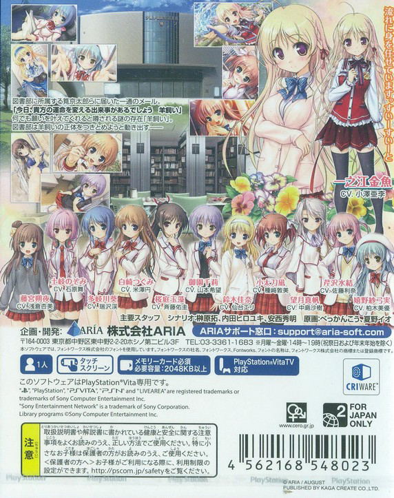 Daitoshokan no Hitsujikai: Library Party image 2