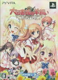 Daitoshokan no Hitsujikai: Library Party [Limited Edition] thumbnail 1