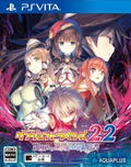 Dungeon Travelers 2-2 Yamiochi no Otomo to Hajimari no Sho thumbnail 1