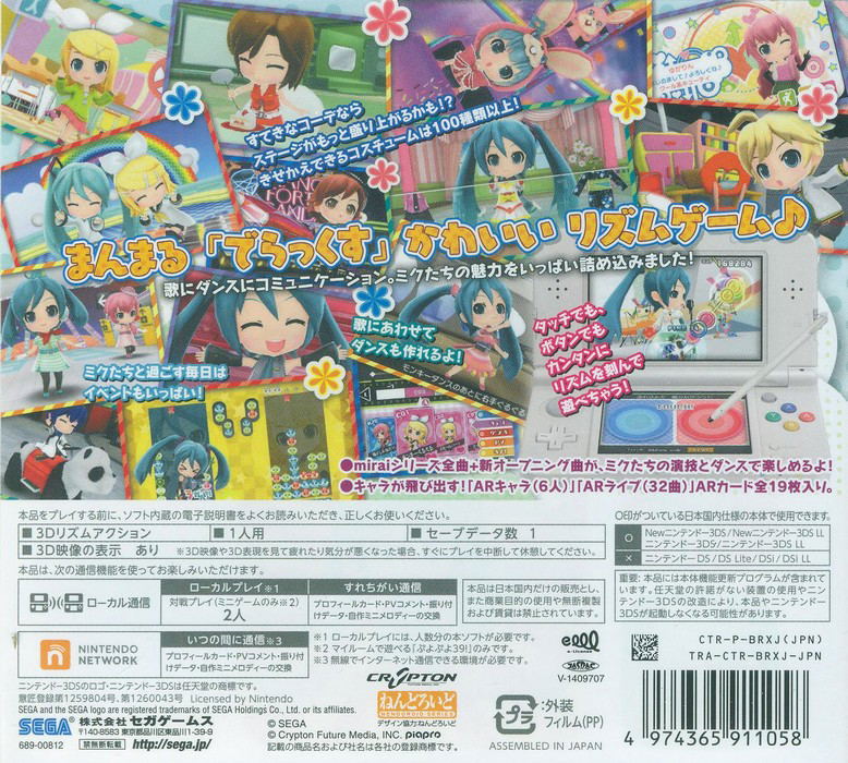 Hatsune Miku: Project Mirai Deluxe image 2