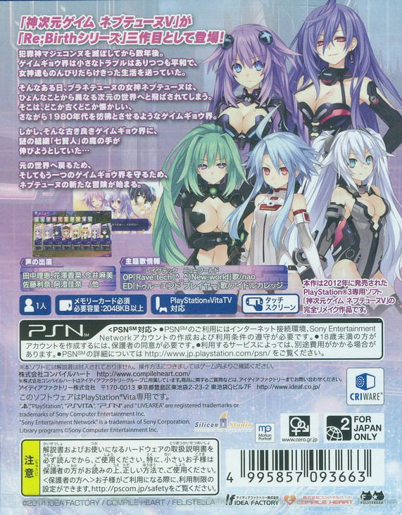 Shin Jijigen Game Neptune Re;Birth 3 V Century image 2