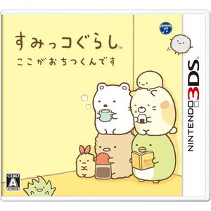 Sumikko Gurashi Koko Ga Ochitsukundesu_