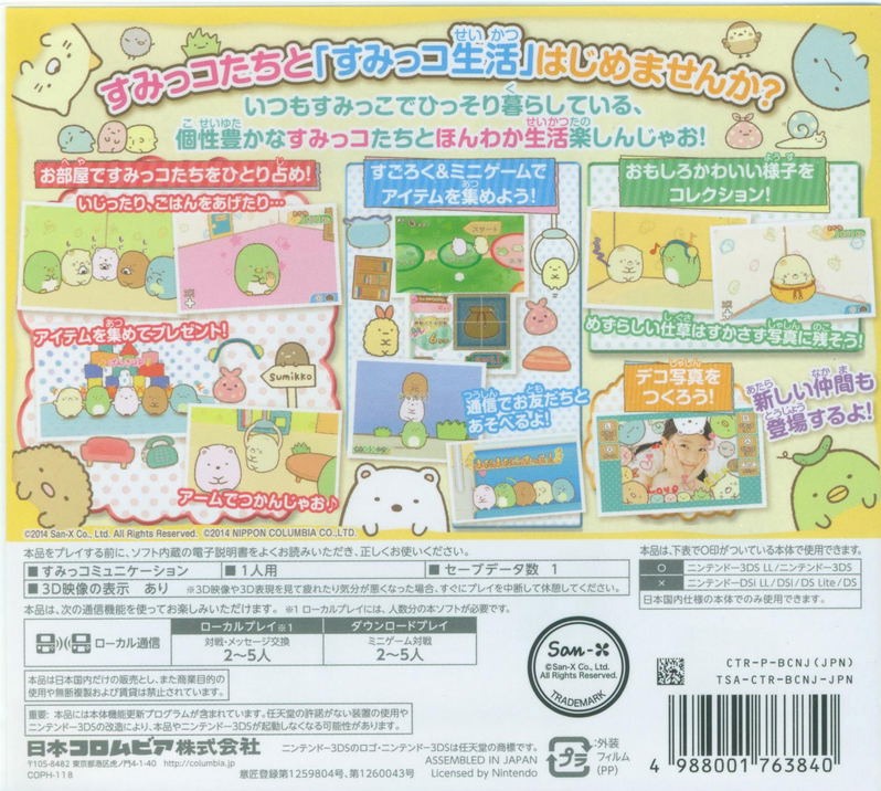 Sumikko Gurashi Koko Ga Ochitsukundesu image 2