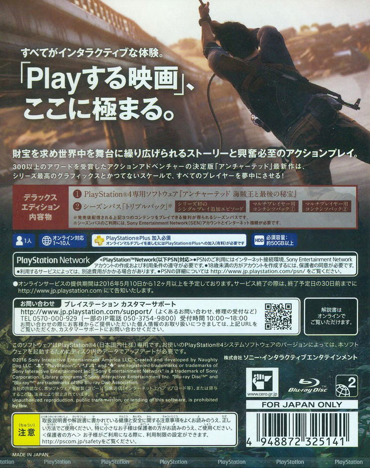 Uncharted 4: Kaizokuou to Saigo no Hihou [Deluxe Edition] image 2