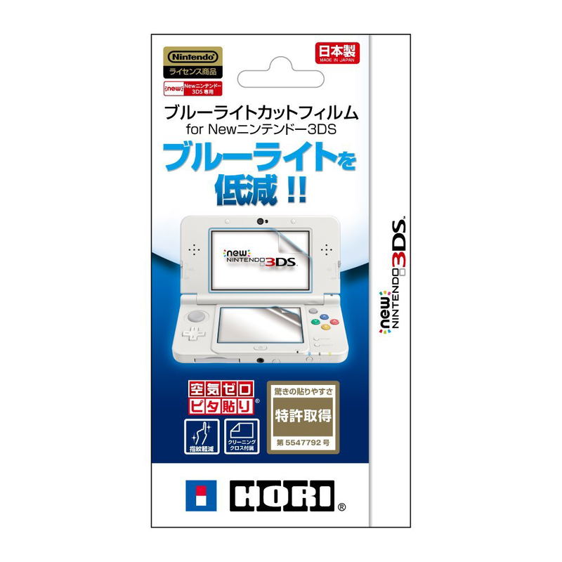 Blue Light Cut Film for New 3DS image 1