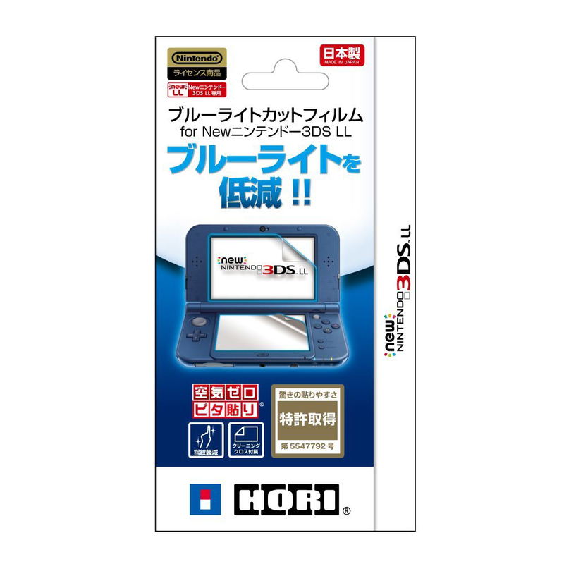 Blue Light Cut Film for New 3DS LL image 1