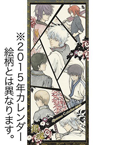 Gintama [Calendar 2015]