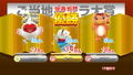 Gotouchi Tetsudou: Gotouchi Chara to Nihon Zenkoku no Tabi thumbnail 5