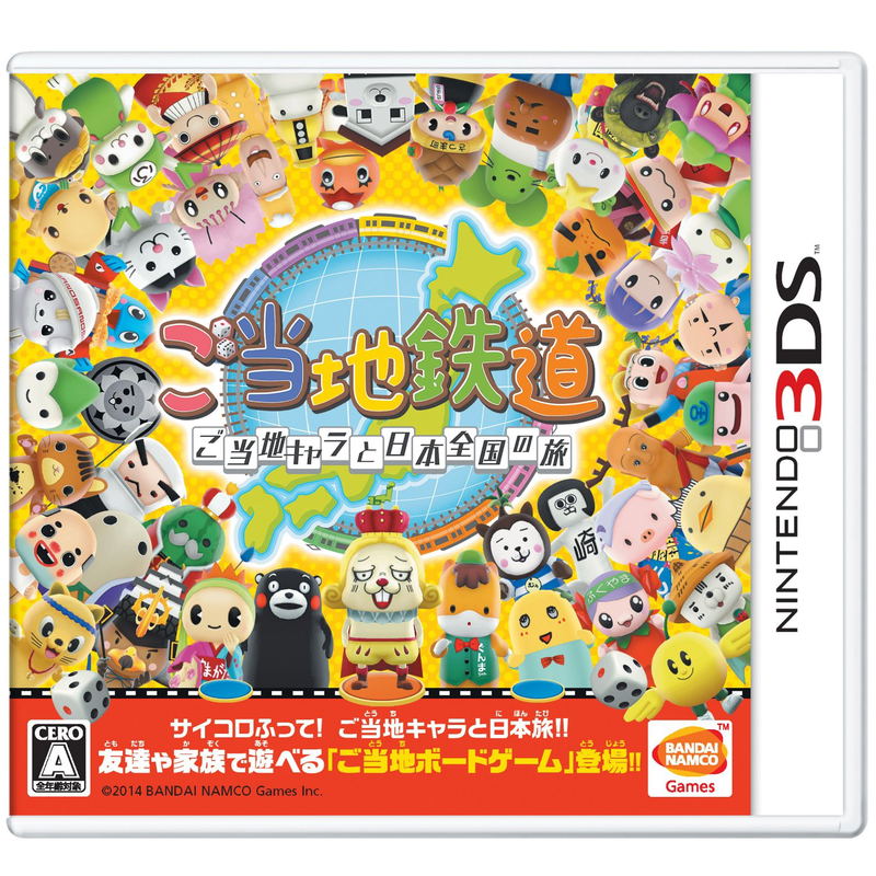 Gotouchi Tetsudou: Gotouchi Chara to Nihon Zenkoku no Tabi image 1