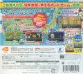 Gotouchi Tetsudou: Gotouchi Chara to Nihon Zenkoku no Tabi thumbnail 8