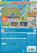 Gotouchi Tetsudou: Gotouchi Chara to Nihon Zenkoku no Tabi thumbnail 2