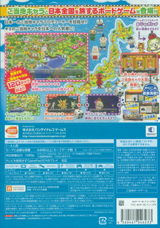 Gotouchi Tetsudou: Gotouchi Chara to Nihon Zenkoku no Tabi image 2