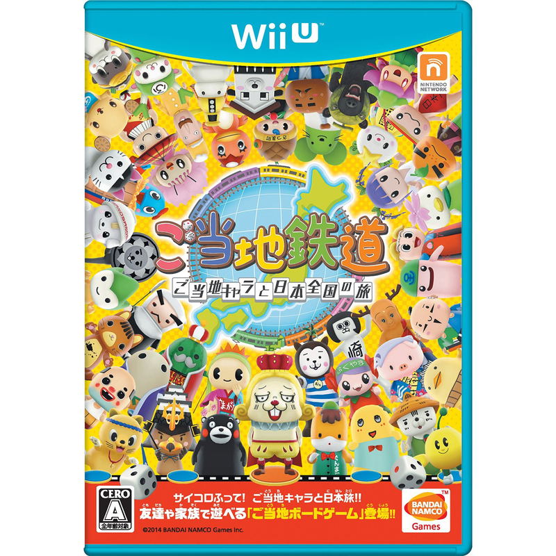 Gotouchi Tetsudou: Gotouchi Chara to Nihon Zenkoku no Tabi image 1