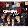 Kenka Banchou 6: Soul & Blood thumbnail 1