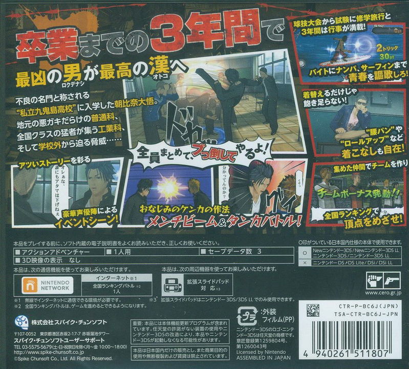 Kenka Banchou 6: Soul & Blood image 2