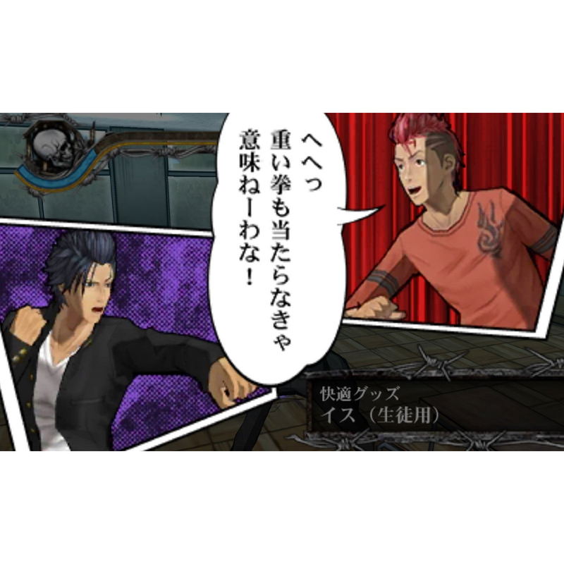 Kenka Banchou 6: Soul & Blood image 7