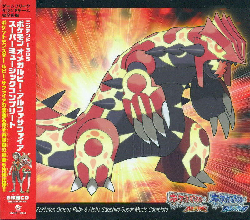 Nintendo 3DS Pokemon Omega Ruby & Alpha Sapphire Super Music Complete [6CD] image 1