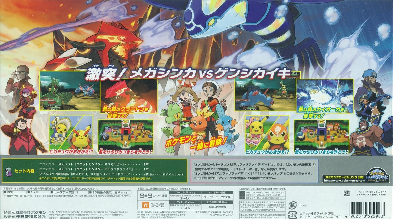 Pokemon Omega Ruby/Alpha Sapphire [Double Pack] for Nintendo 3DS