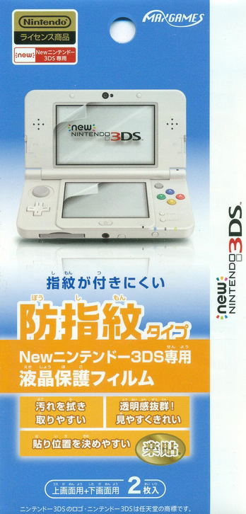 Protection Film for New 3DS (Anti Finger Print) for Nintendo 3DS