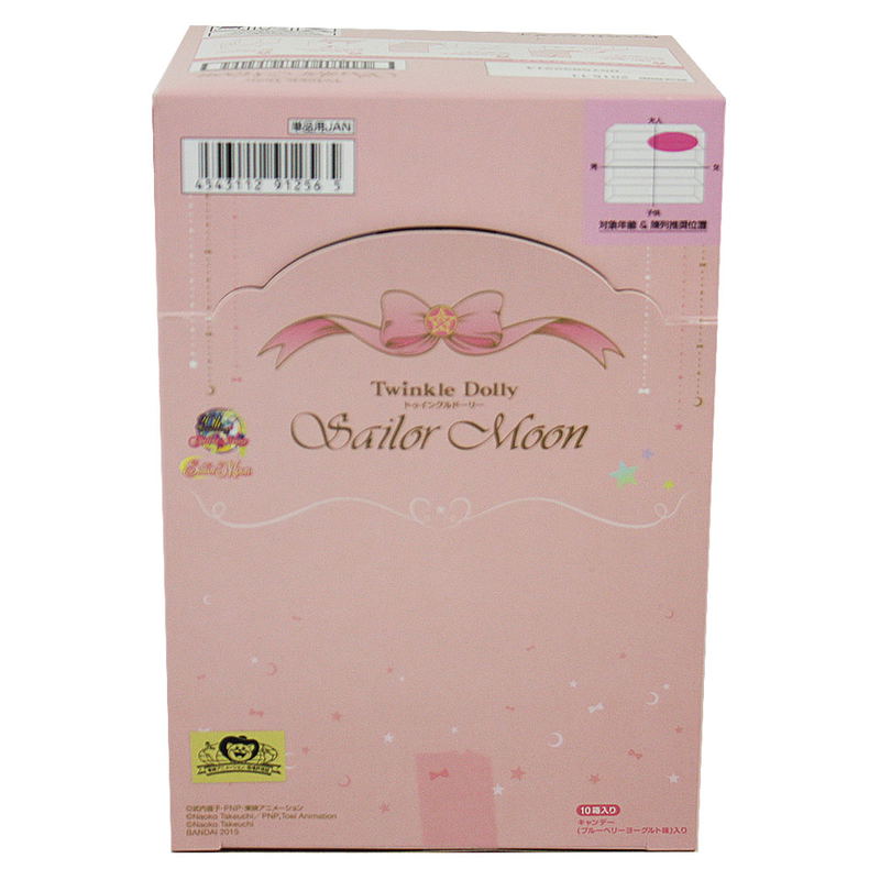 Sailor Moon: Twinkle Dolly (Set of 10 pieces) image 8