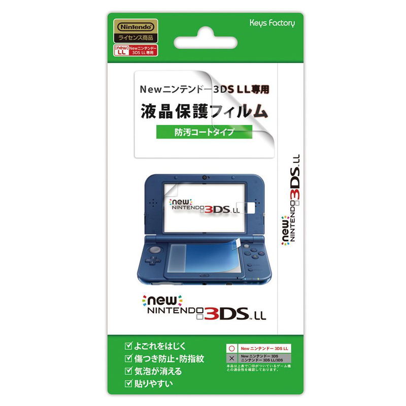 Screen Guard for New 3DS LL (Antifouling Type) image 1