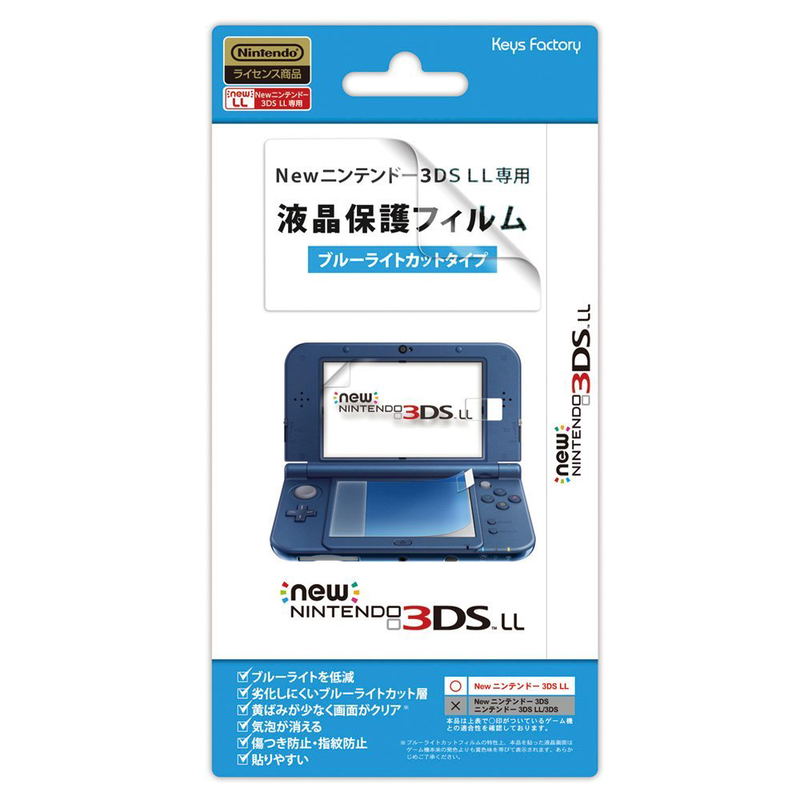 Screen Guard for New 3DS LL (Blue Light Cut Type) image 1