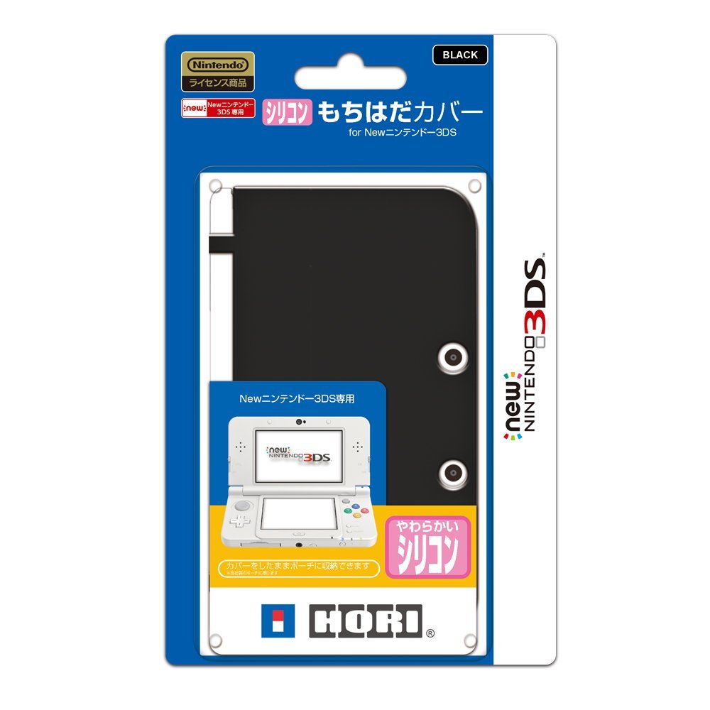 Silicon Cover for New 3DS (Black) for New Nintendo 3DS