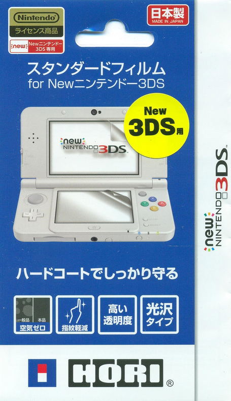 Standard Film for New 3DS image 1