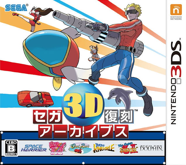 Sega 3D Fukkoku Archives image 1