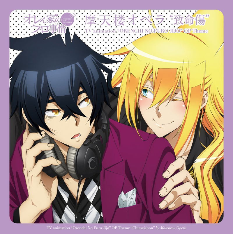 Chimeishou [Limited Edition] image 1