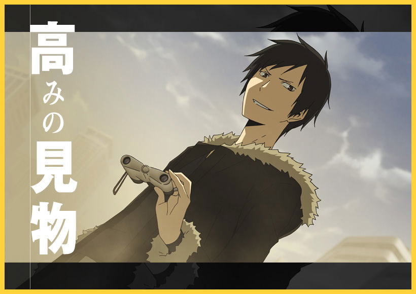 Durarara!! Relay [Limited Edition] for PlayStation Vita