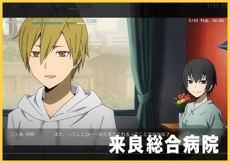 Durarara!! Relay [Limited Edition] image 5